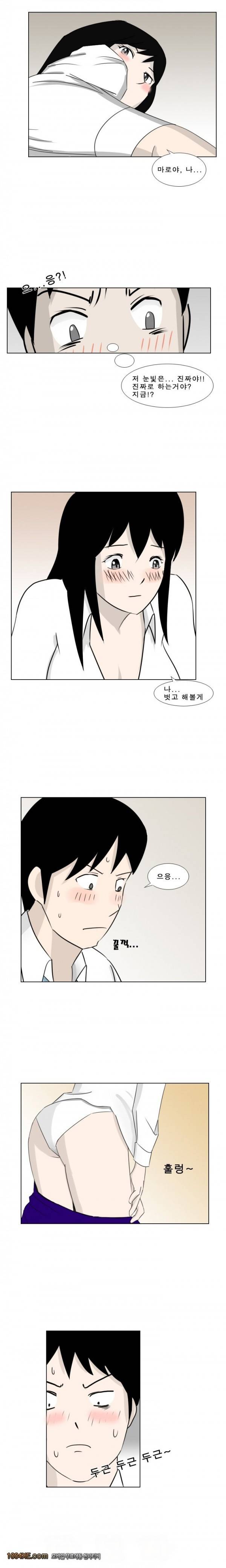 나마로 블루스 3화 3