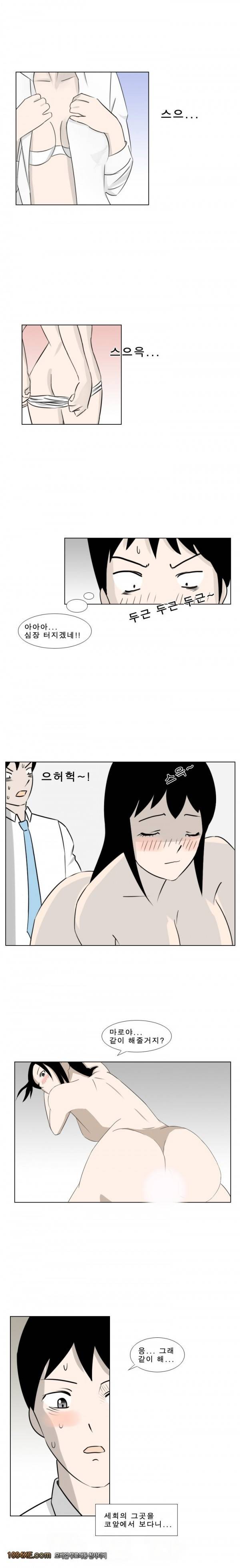 나마로 블루스 3화 4