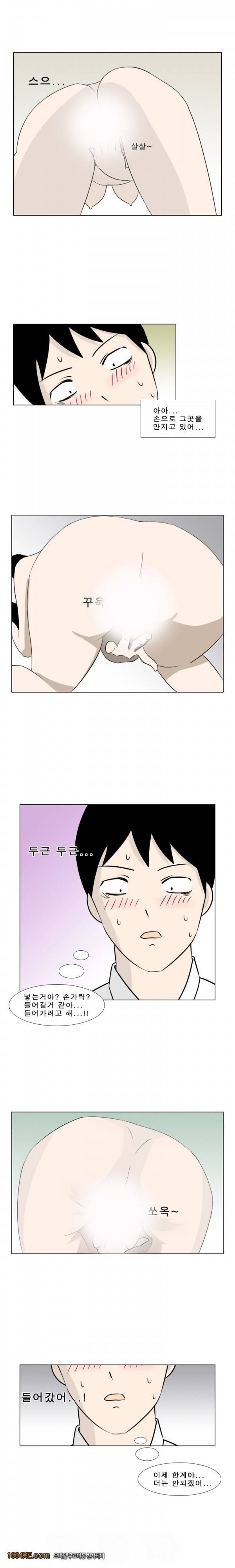 나마로 블루스 3화 5
