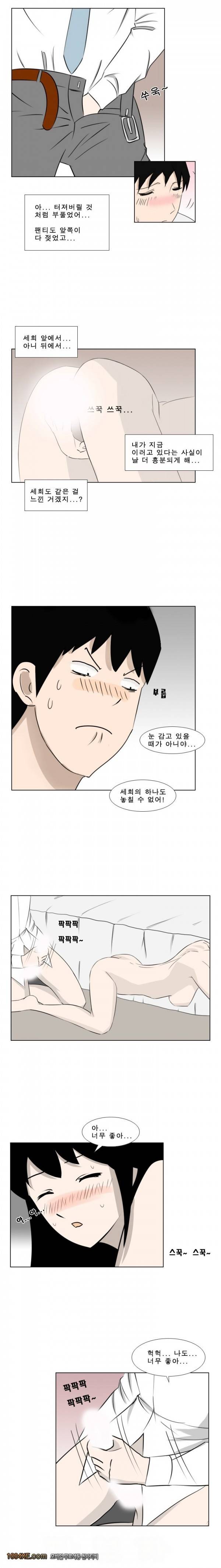 나마로 블루스 3화 6