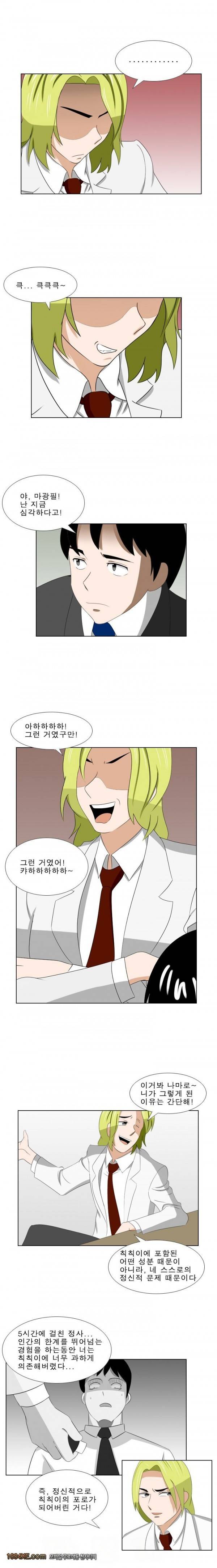 나마로 블루스 13화 2
