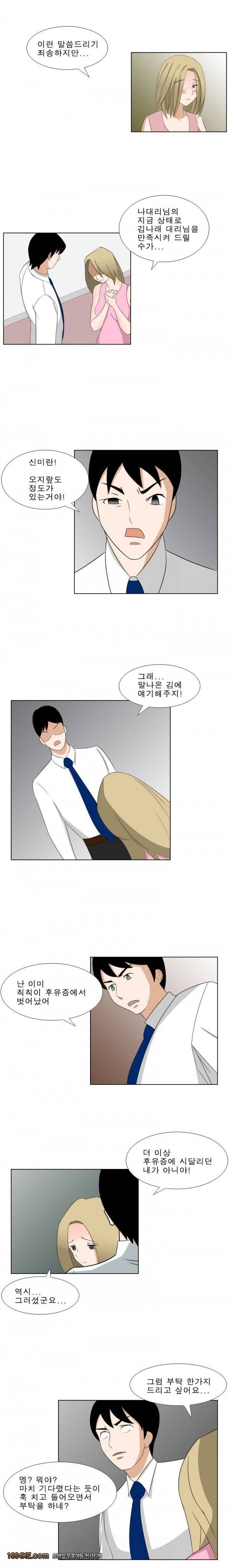 나마로 블루스 23화 2
