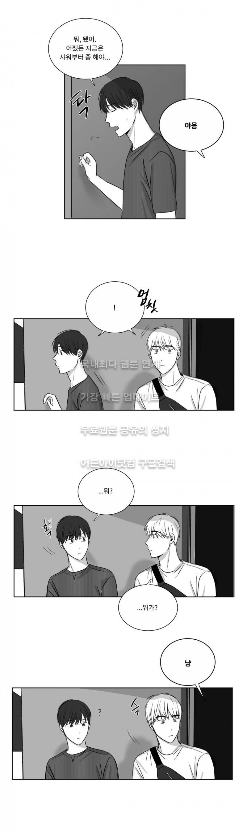 좋아하는 만큼 6화 2