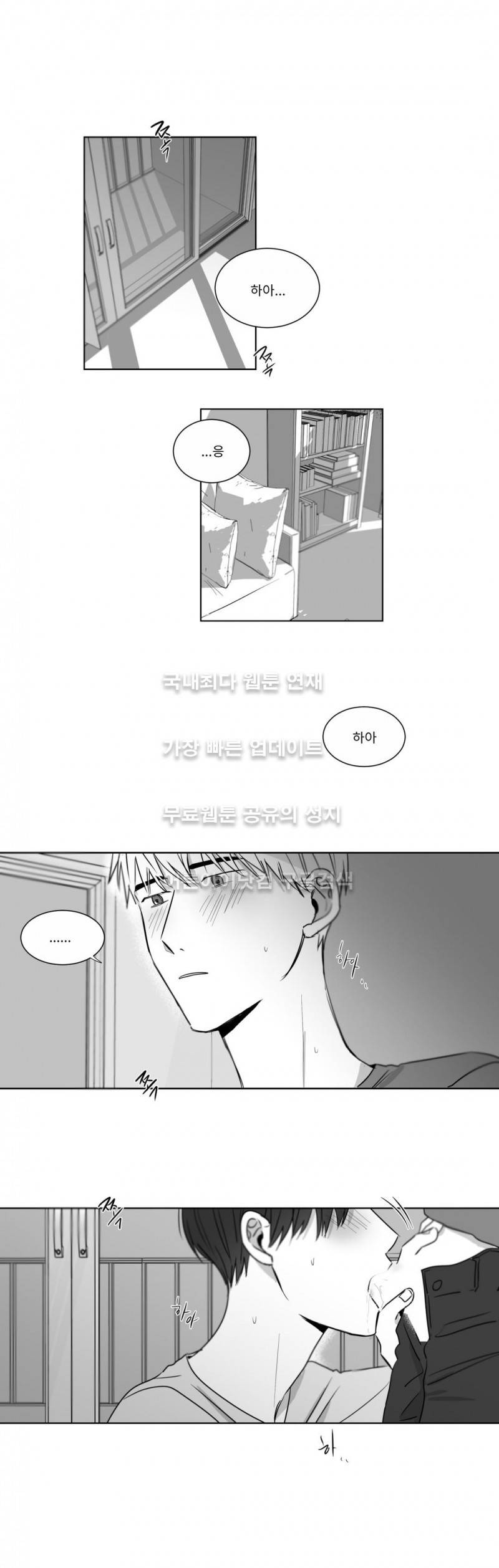 좋아하는 만큼 16화 1