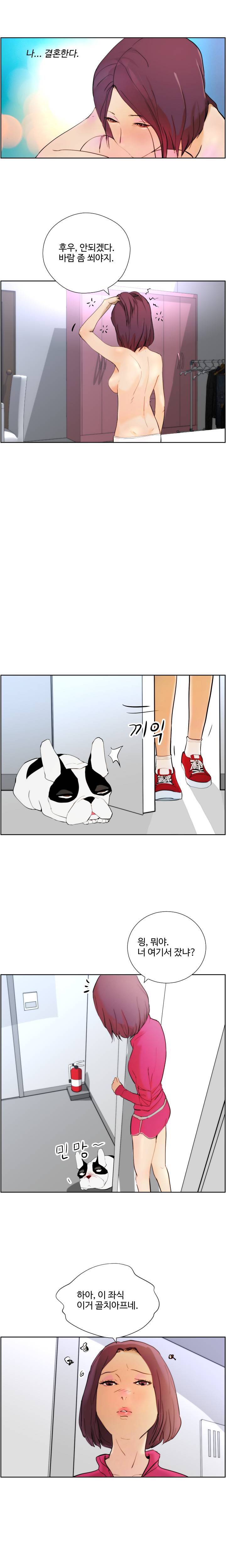 개가 된 남자 8화 2