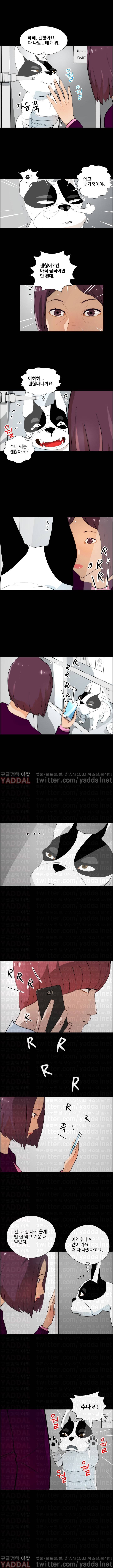 개가 된 남자 18화 2