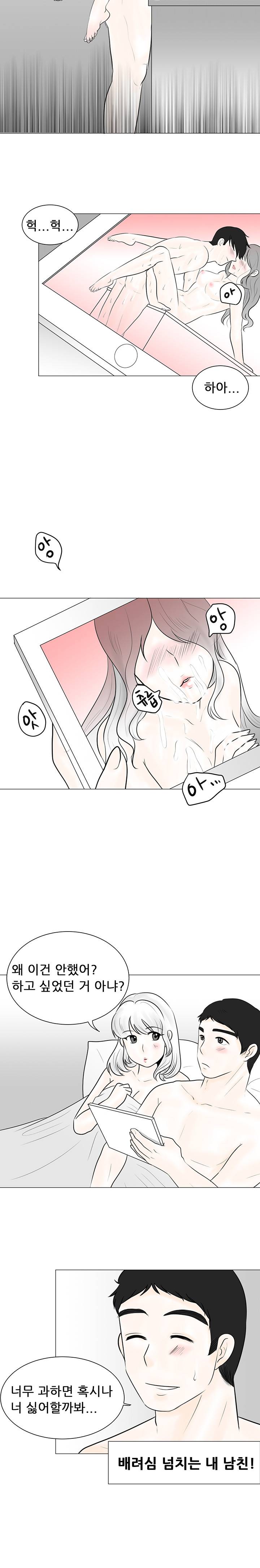 이런건 처음이야 12화 3