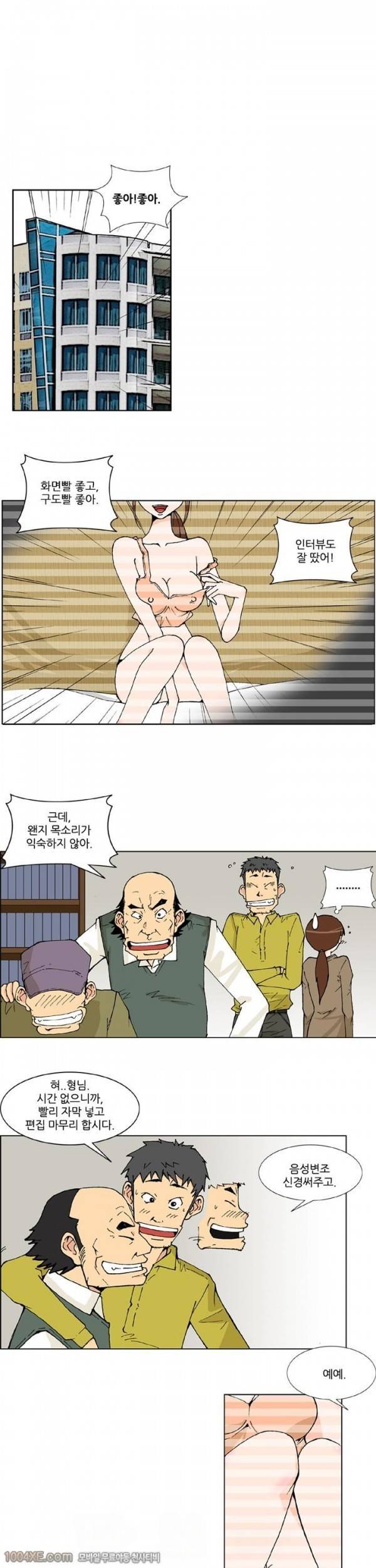 잠입가경 7화 1