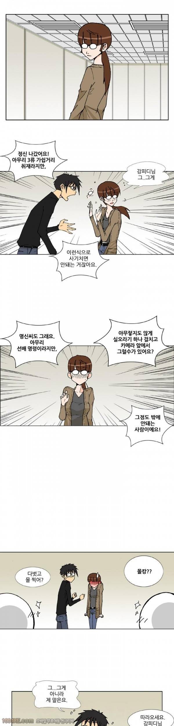 잠입가경 7화 5