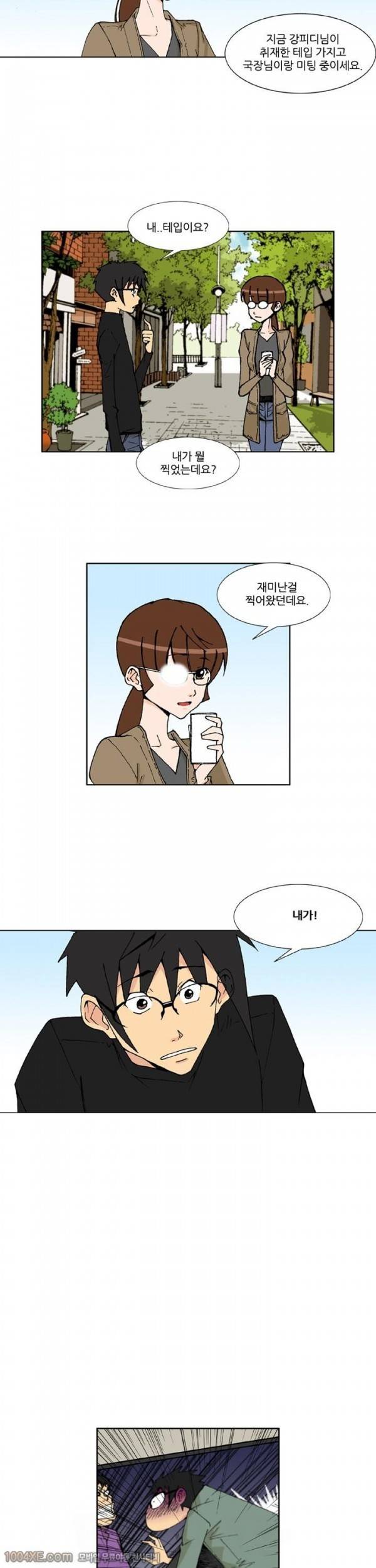 잠입가경 7화 7