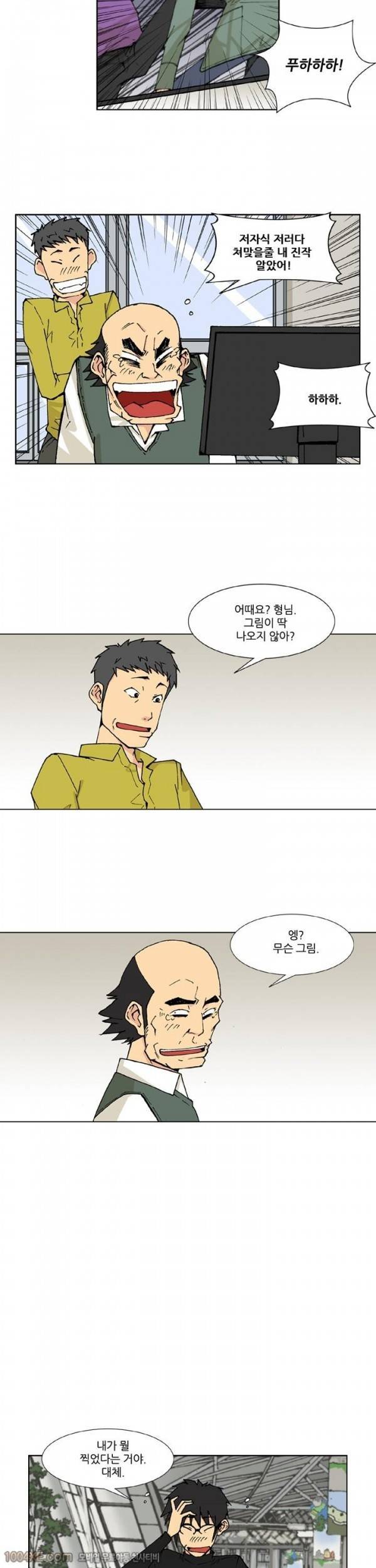 잠입가경 7화 8