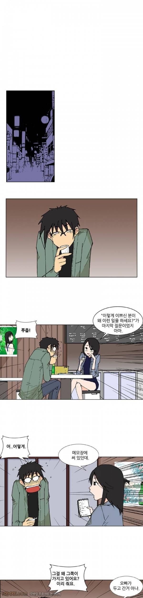 잠입가경 7화 11