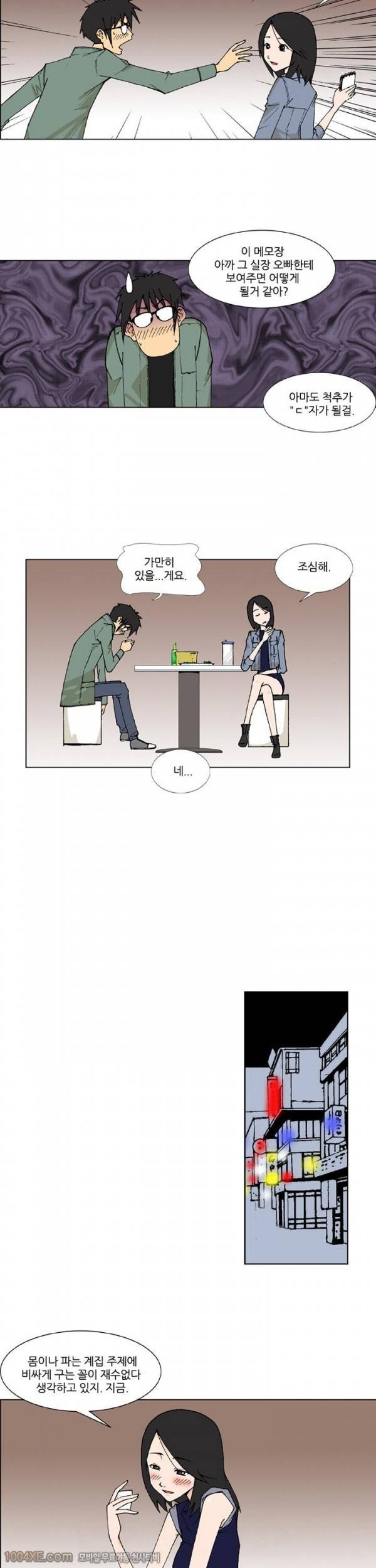 잠입가경 7화 12