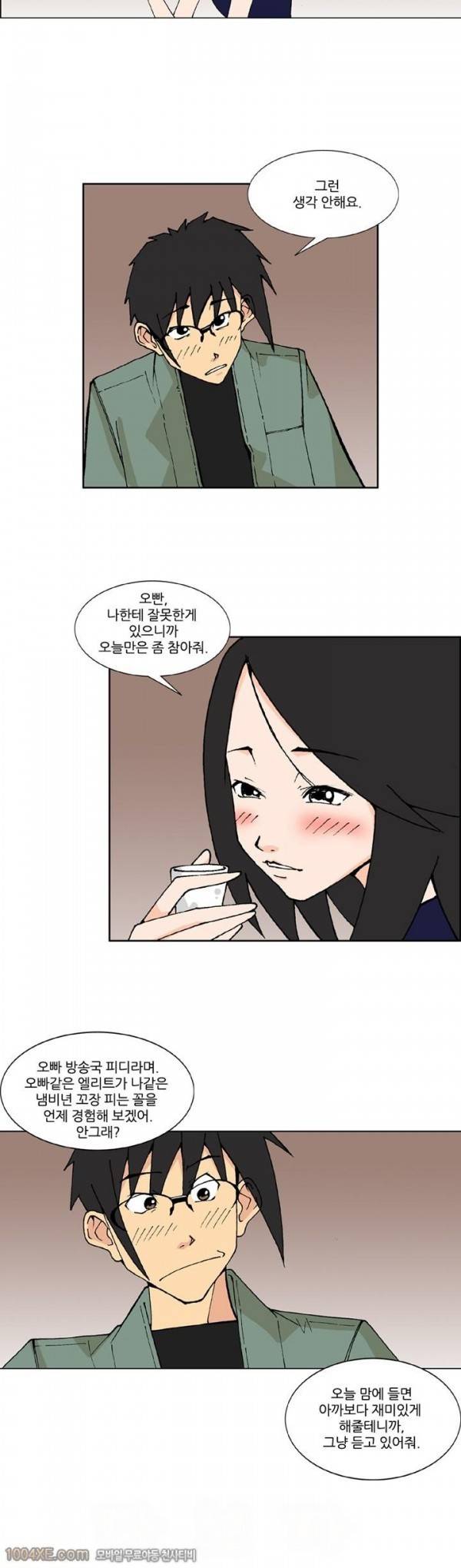 잠입가경 7화 13
