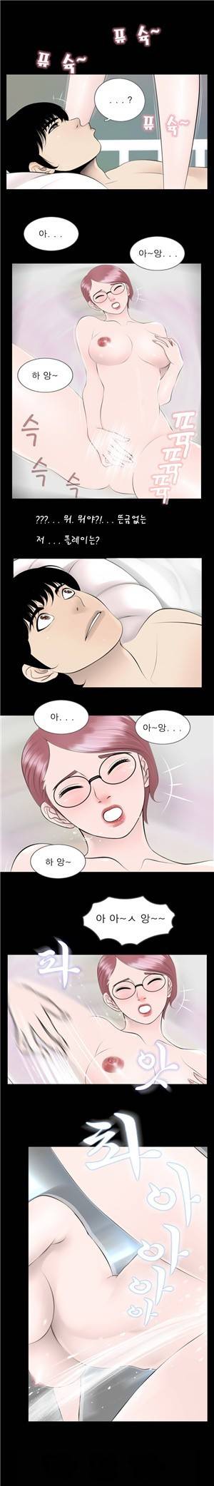 신입길들이기 5화 2