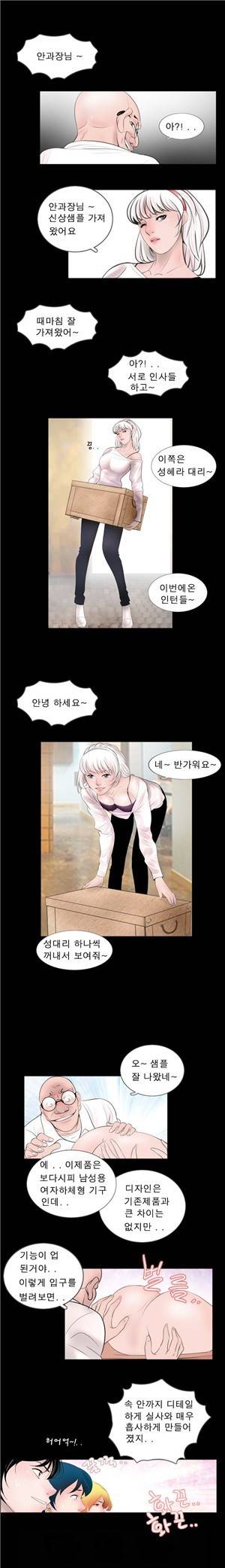 신입길들이기 45화 2