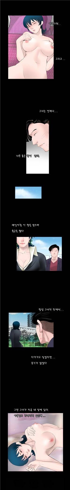 신입길들이기 55화 2