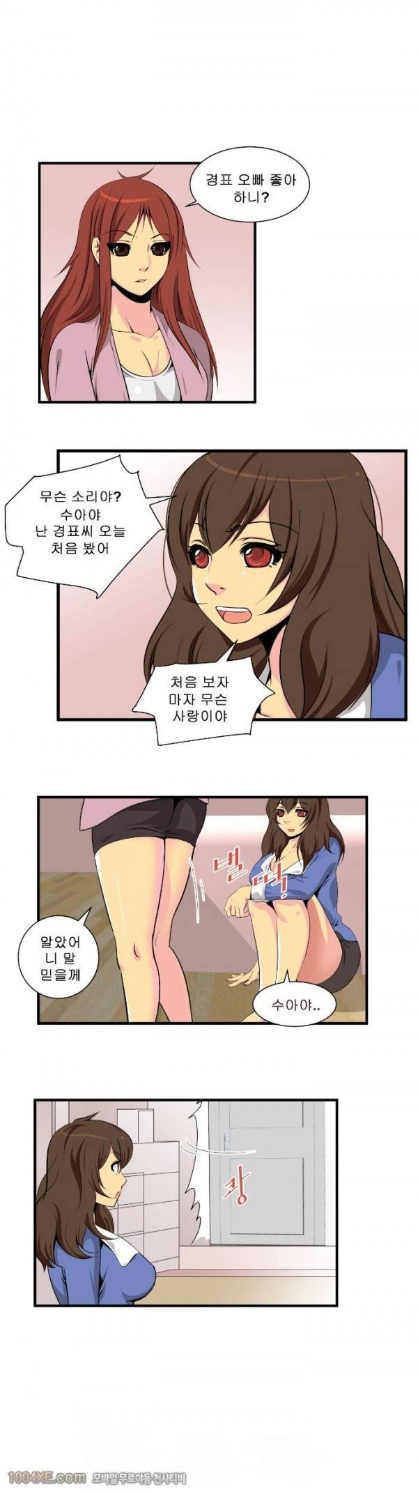 쌍녀 4화 1
