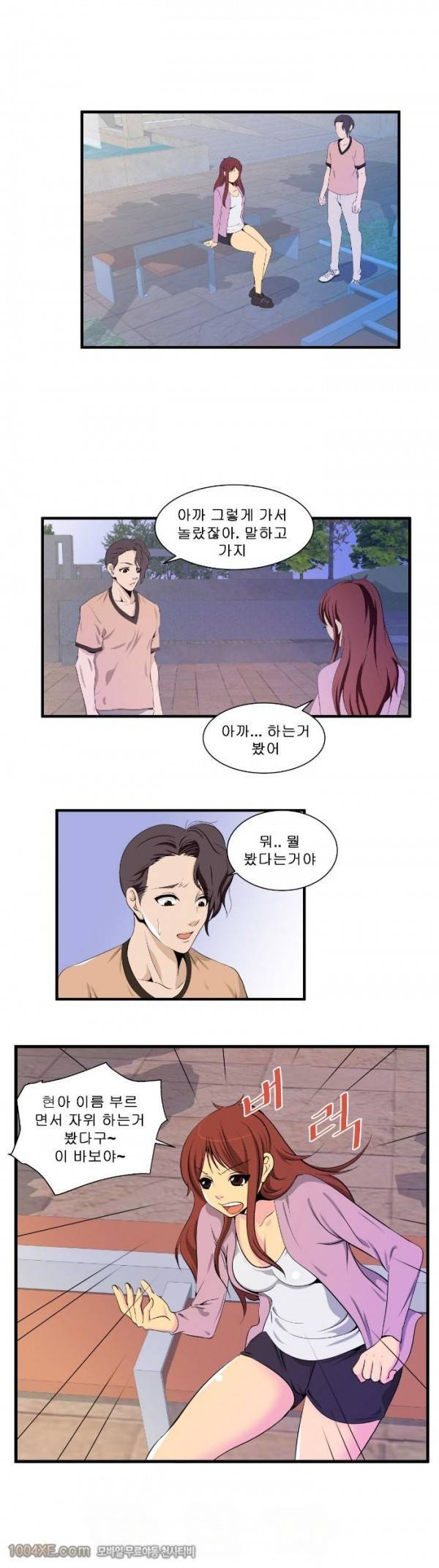 쌍녀 4화 2