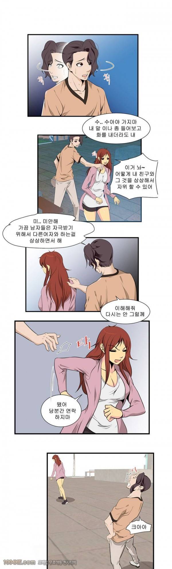쌍녀 4화 3