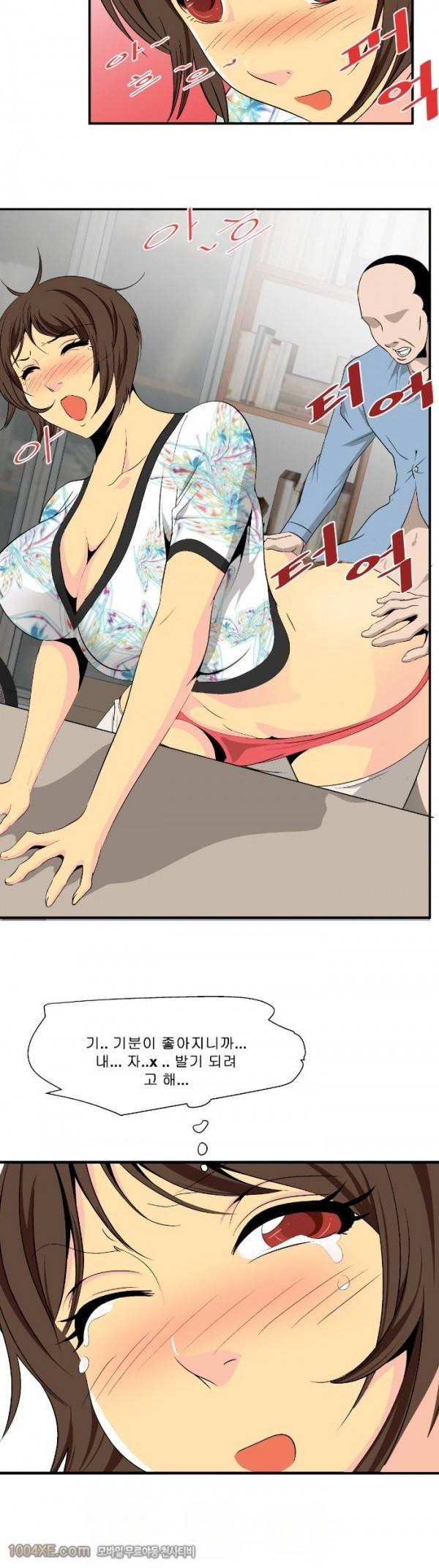 쌍녀 14화 4