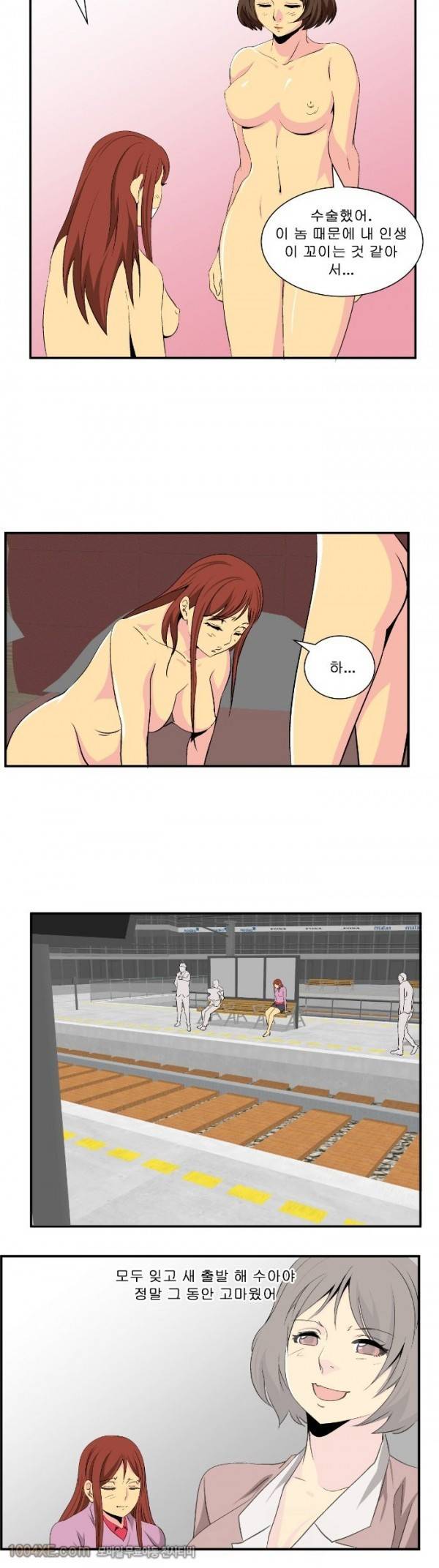 쌍녀 24화 - 완결 10
