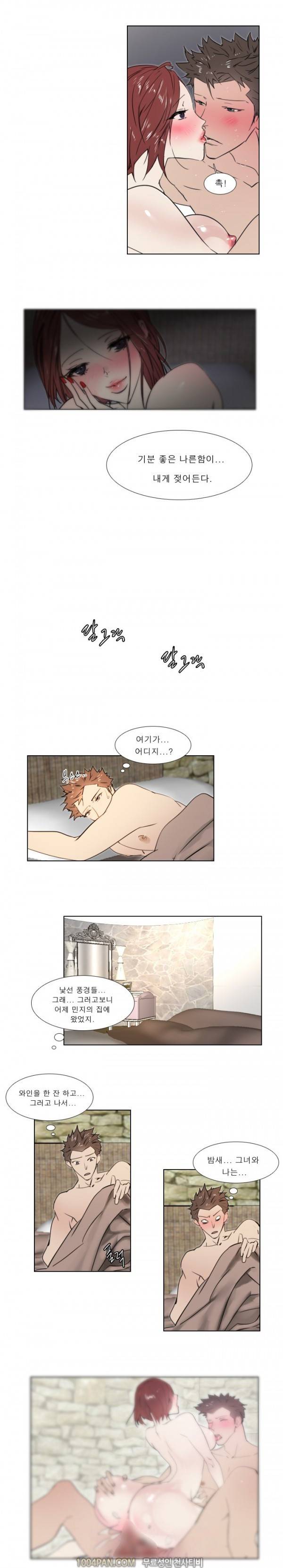 신입사원 10화 8