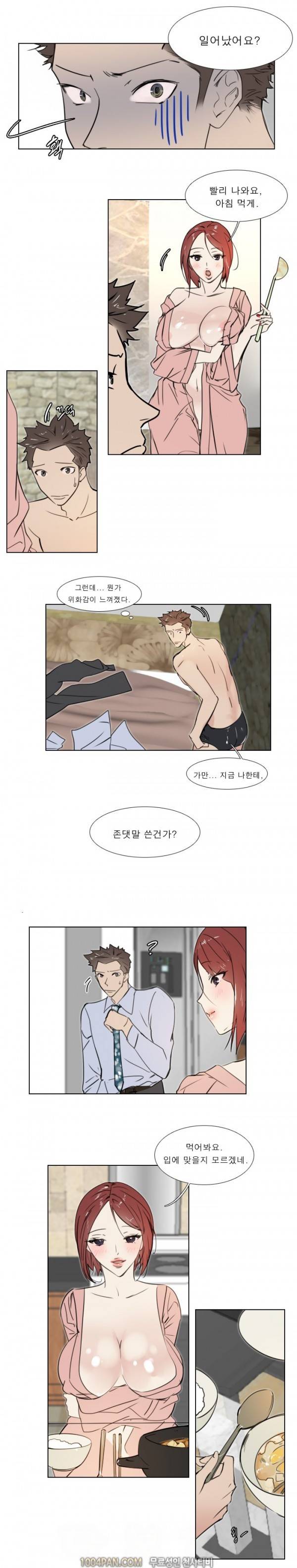 신입사원 10화 9