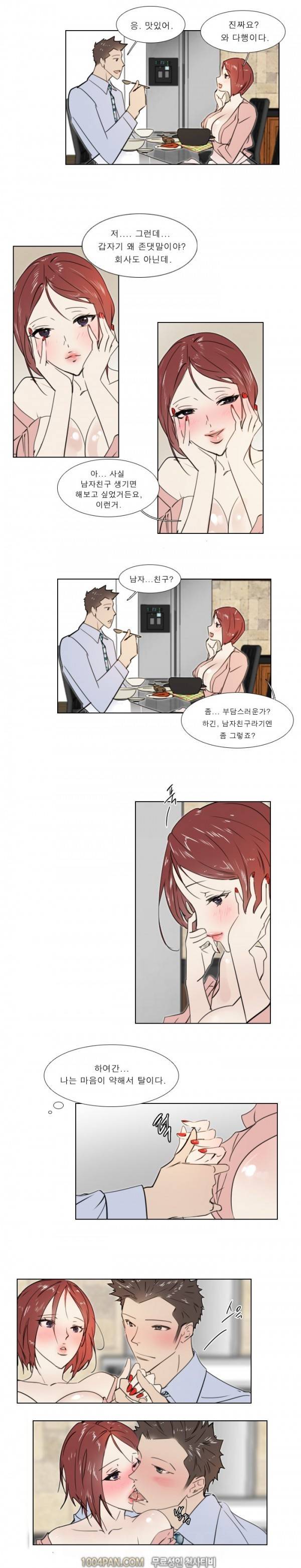 신입사원 10화 10