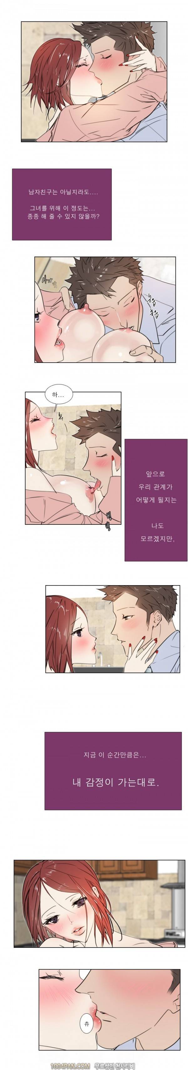 신입사원 10화 11