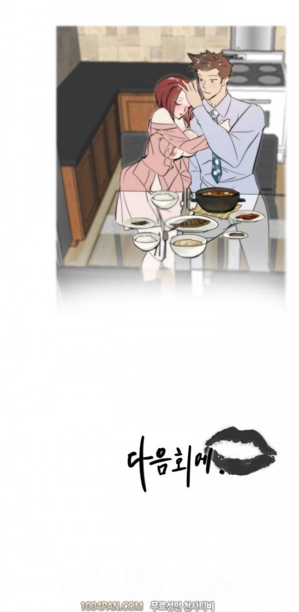 신입사원 10화 12