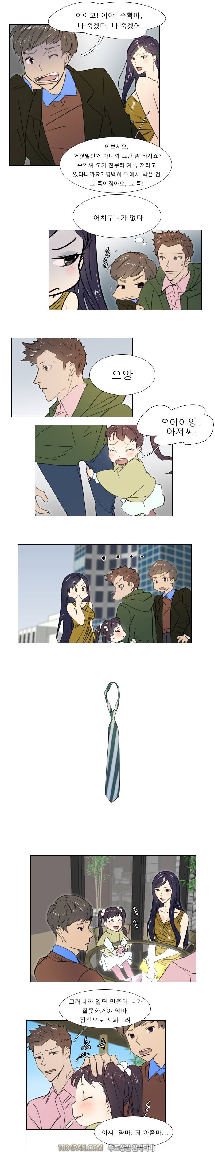 신입사원 19화 8