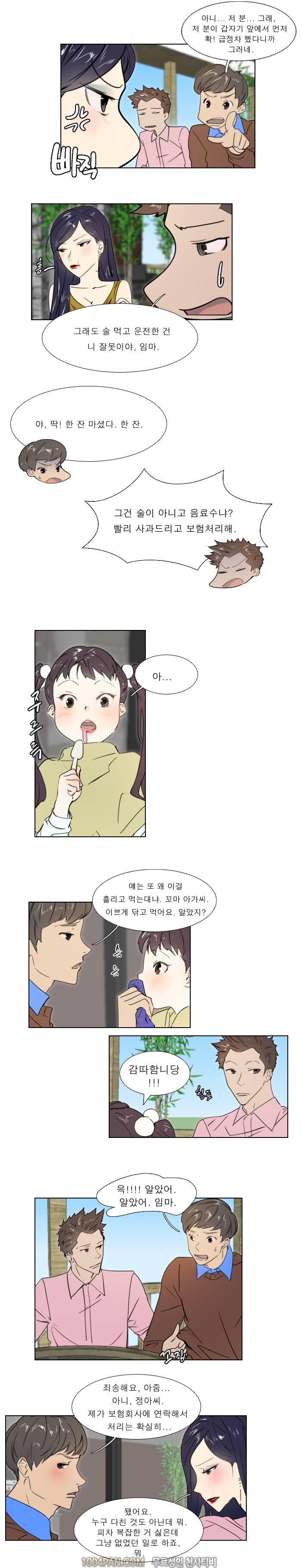 신입사원 19화 9