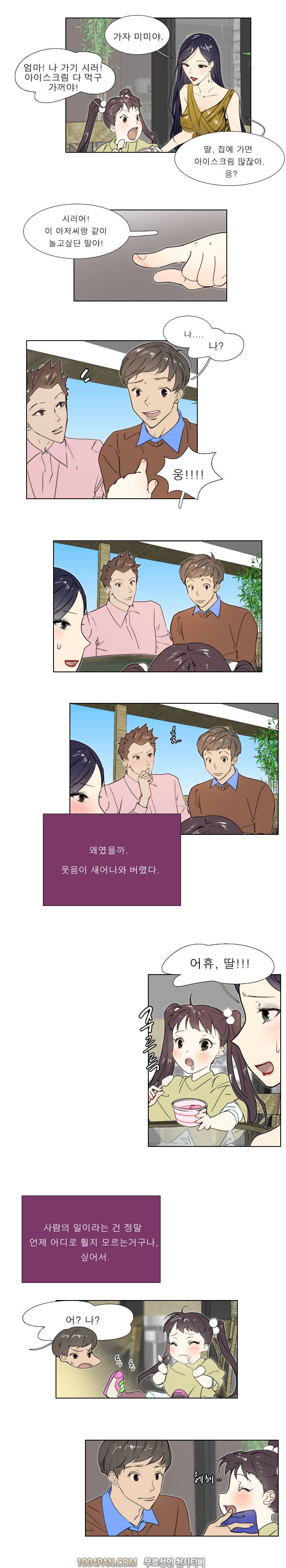 신입사원 19화 10