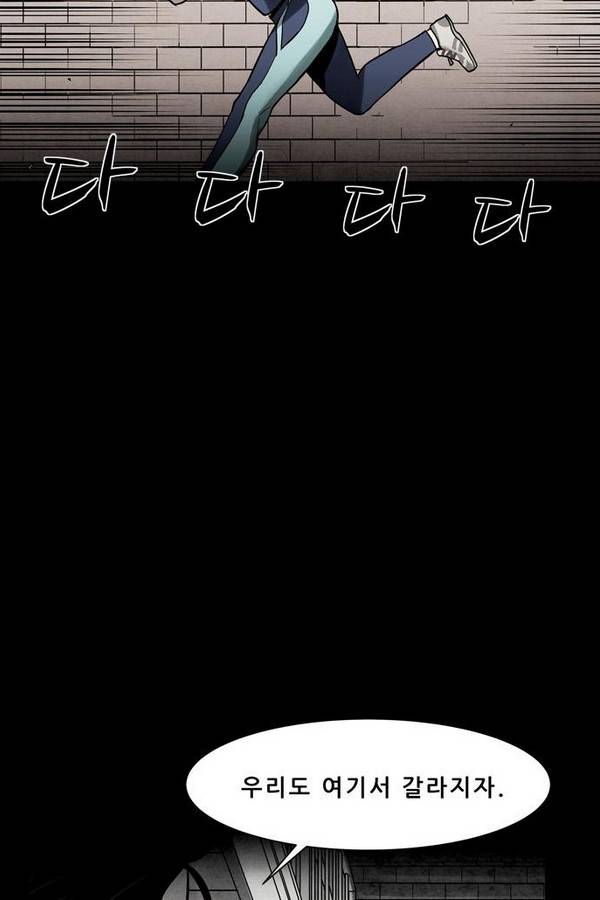 감염자 64화 2