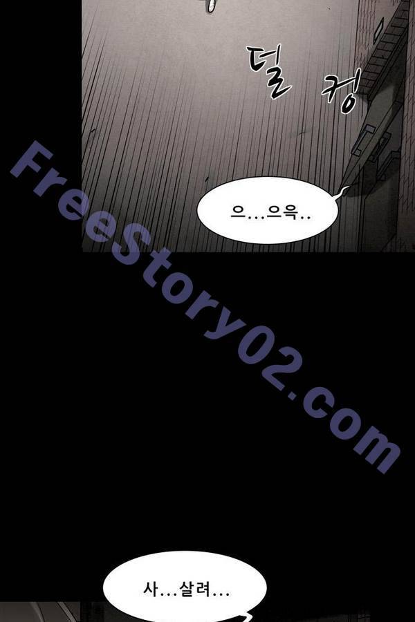 감염자 64화 6