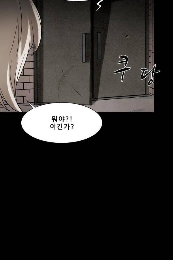 감염자 64화 7