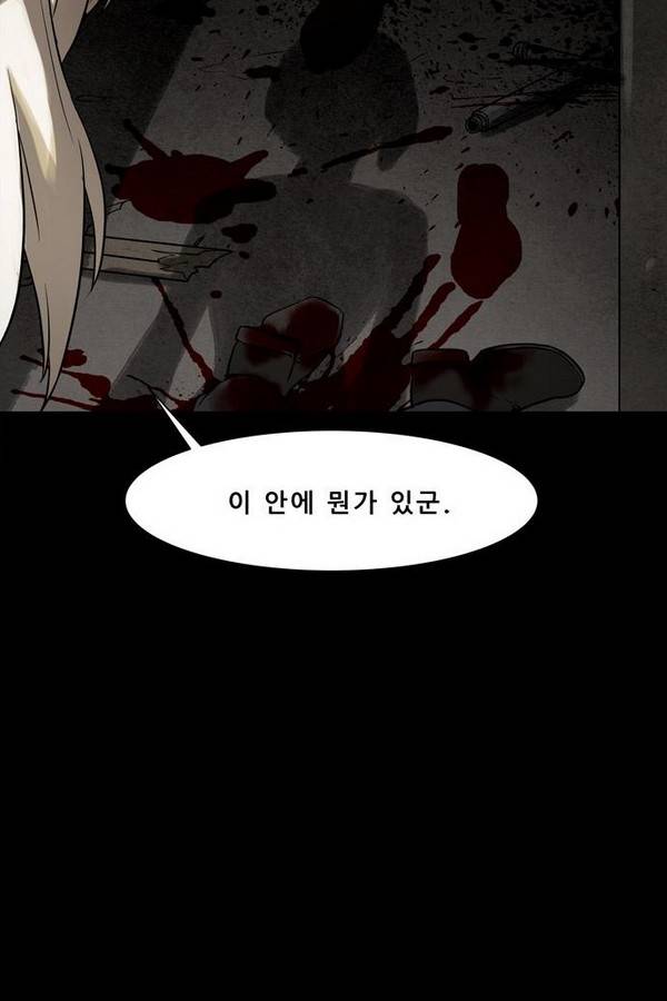 감염자 64화 14