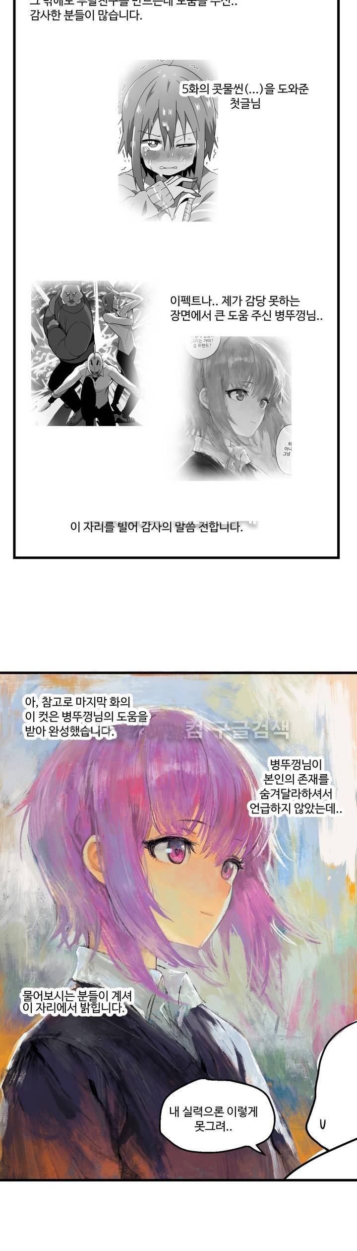 부랄친구 64화 5