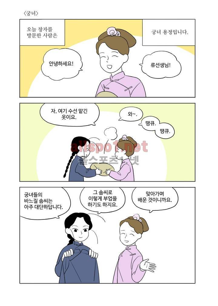 환관제조일기 9화 1