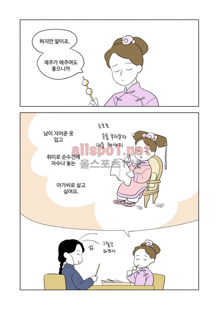 환관제조일기 9화 3