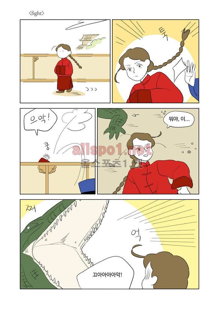 환관제조일기 19화 1