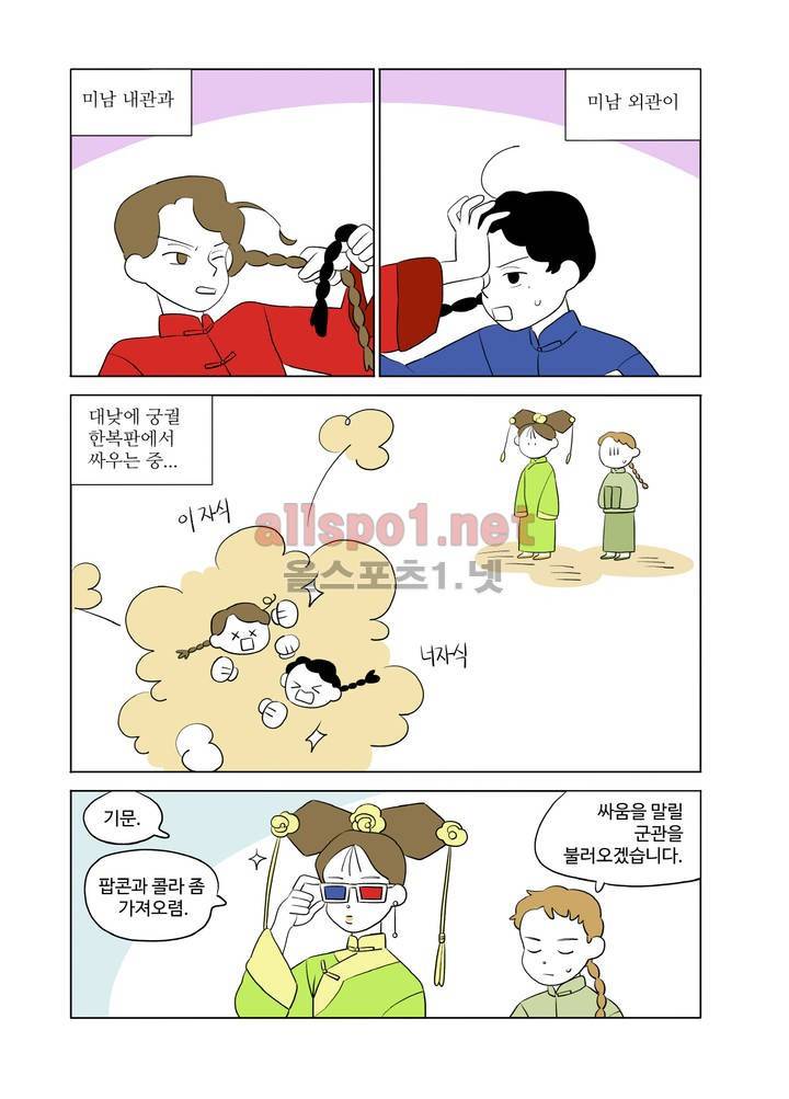 환관제조일기 19화 4