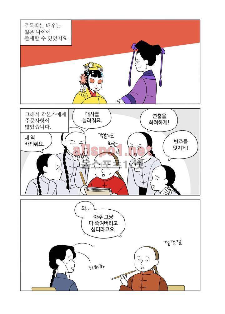 환관제조일기 29화 2