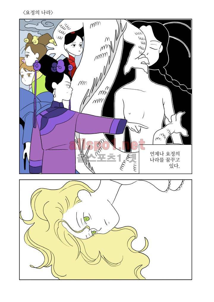 환관제조일기 39화 1