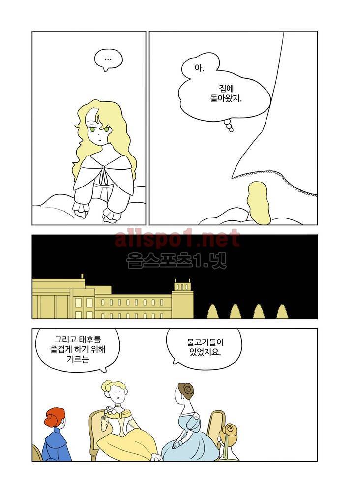 환관제조일기 39화 2