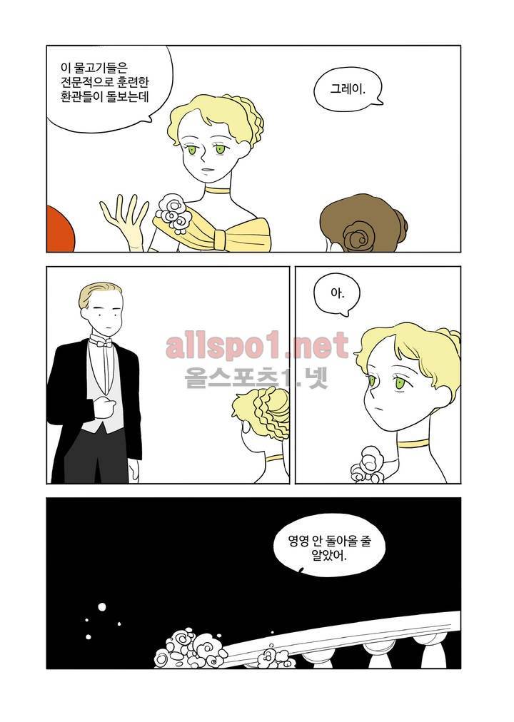 환관제조일기 39화 3