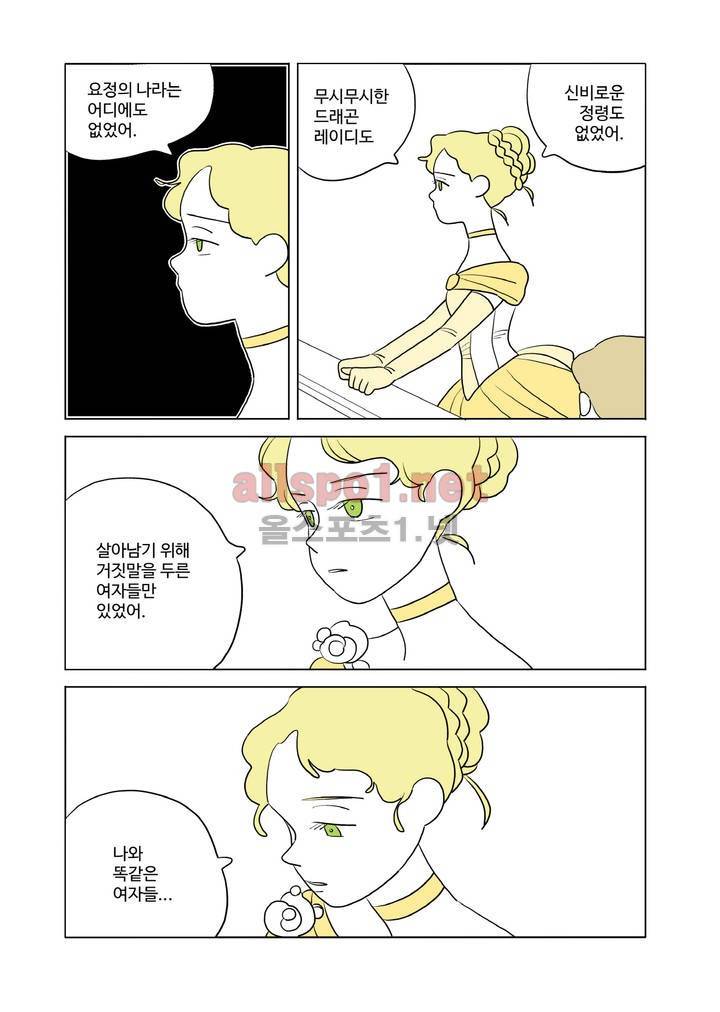 환관제조일기 39화 6