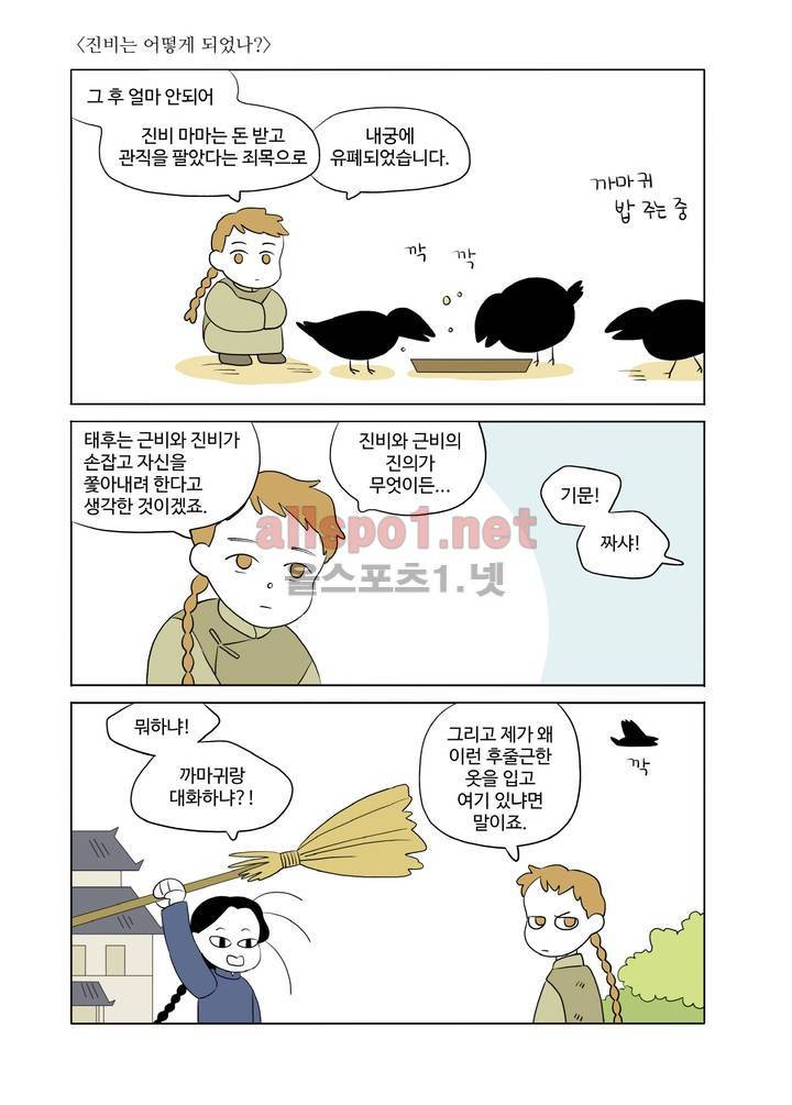 환관제조일기 49화 3