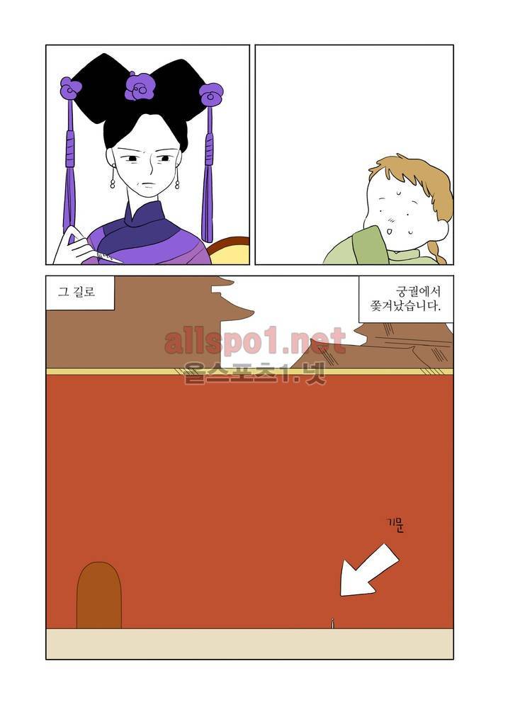 환관제조일기 49화 6